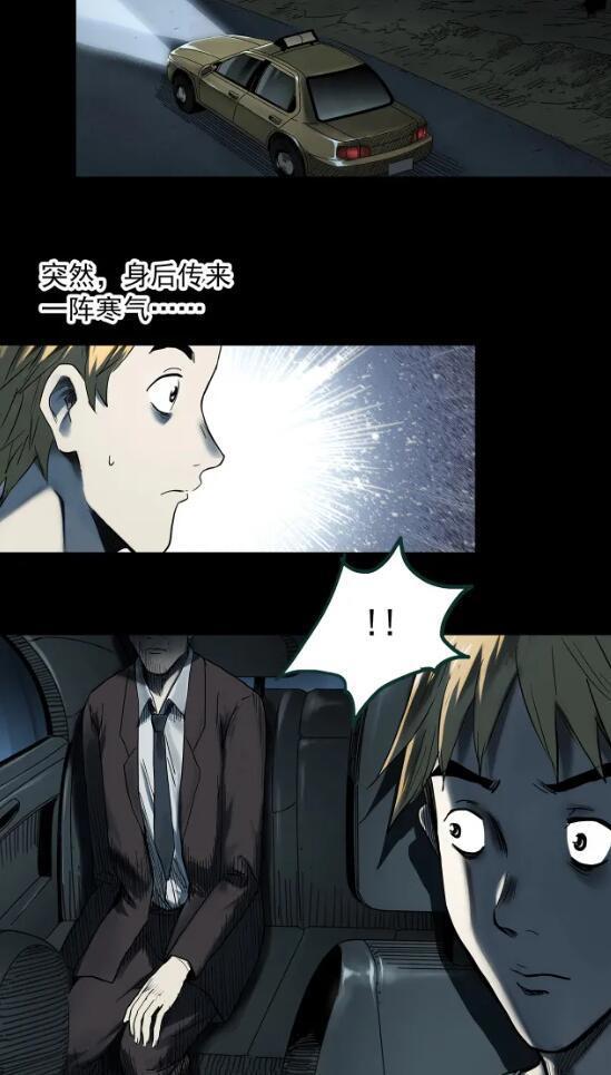 恐怖漫画：到底谁才是鬼，视觉不同看到的场景也不同，看完想笑