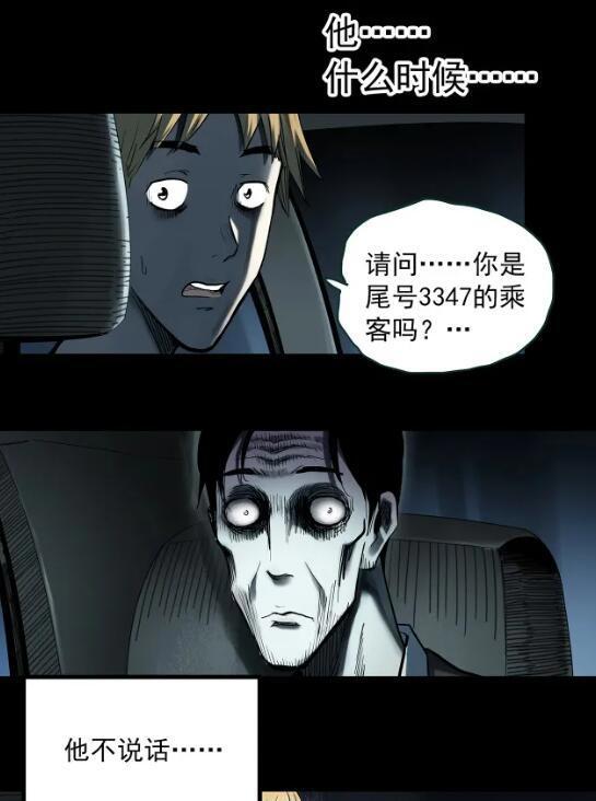 恐怖漫画：到底谁才是鬼，视觉不同看到的场景也不同，看完想笑