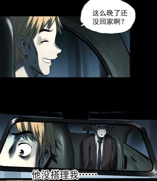 恐怖漫画：到底谁才是鬼，视觉不同看到的场景也不同，看完想笑