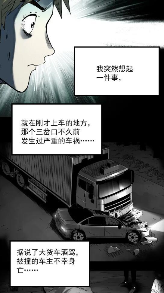 恐怖漫画：到底谁才是鬼，视觉不同看到的场景也不同，看完想笑