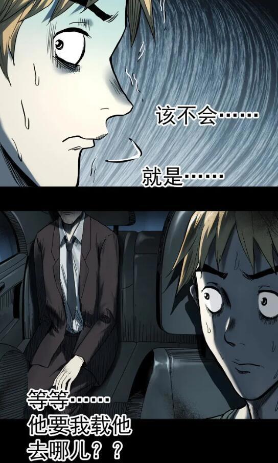 恐怖漫画：到底谁才是鬼，视觉不同看到的场景也不同，看完想笑