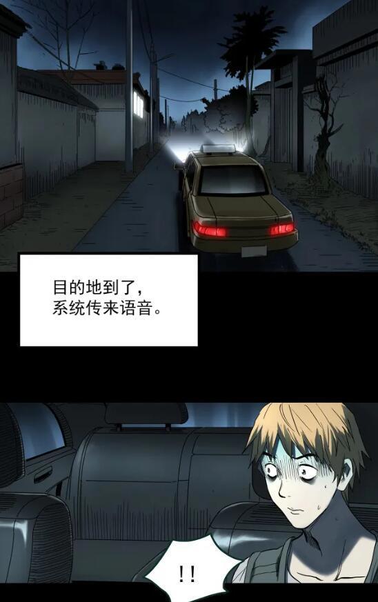 恐怖漫画：到底谁才是鬼，视觉不同看到的场景也不同，看完想笑