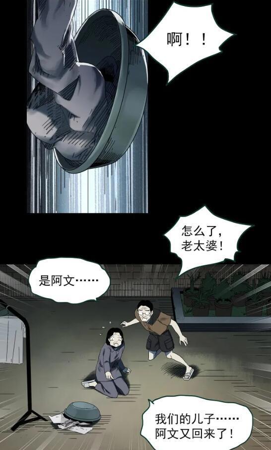 恐怖漫画：到底谁才是鬼，视觉不同看到的场景也不同，看完想笑