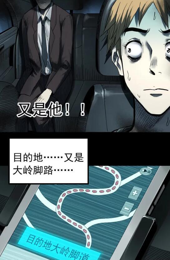 恐怖漫画：到底谁才是鬼，视觉不同看到的场景也不同，看完想笑