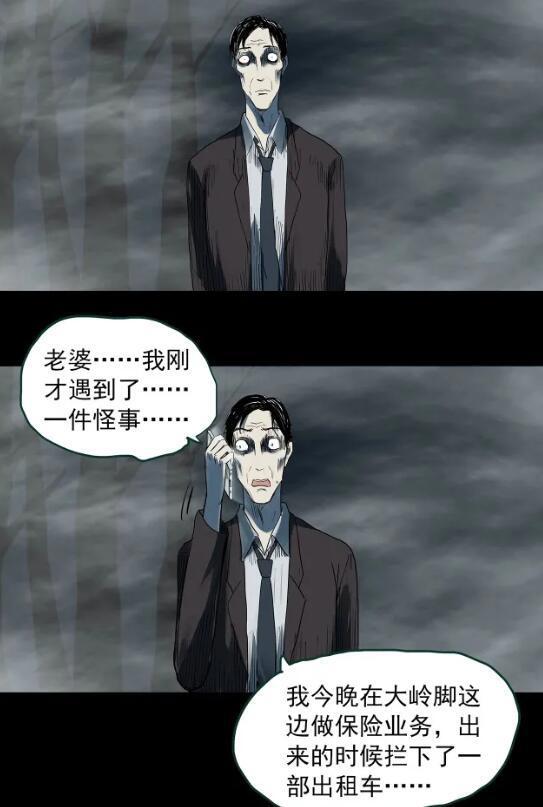 恐怖漫画：到底谁才是鬼，视觉不同看到的场景也不同，看完想笑