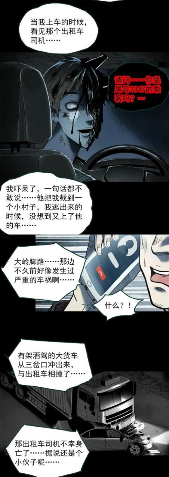 恐怖漫画：到底谁才是鬼，视觉不同看到的场景也不同，看完想笑