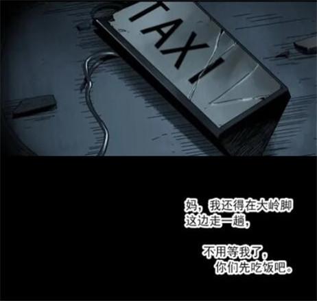 恐怖漫画：到底谁才是鬼，视觉不同看到的场景也不同，看完想笑