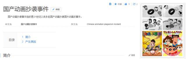 侵犯《鬼灭之刃》版权也能“洗白”？国内网友的价值观，让人汗颜