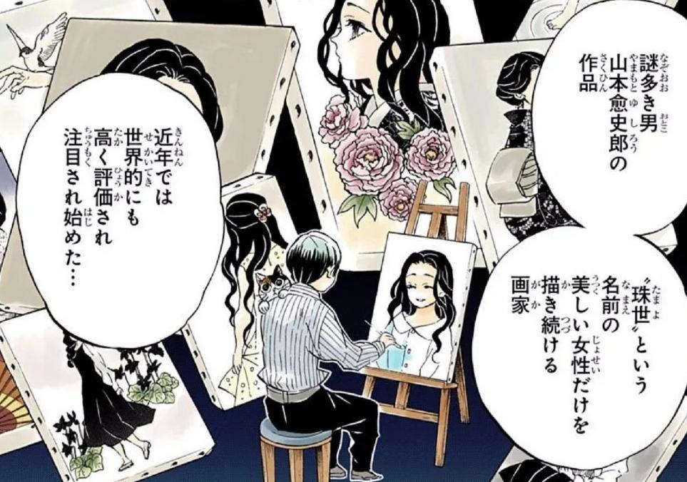 鬼灭之刃：大结局众人命运走向“最全整理”，人物设定详细补充