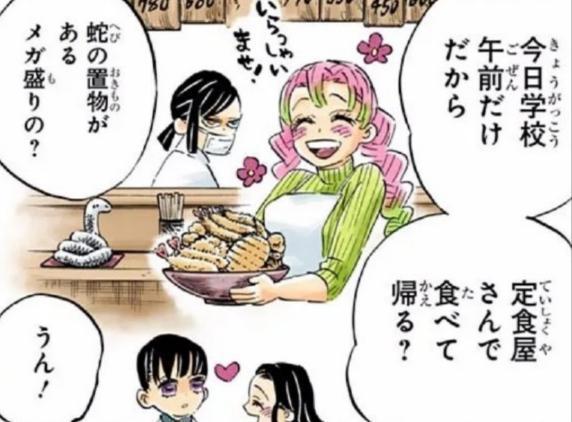 鬼灭之刃：大结局众人命运走向“最全整理”，人物设定详细补充