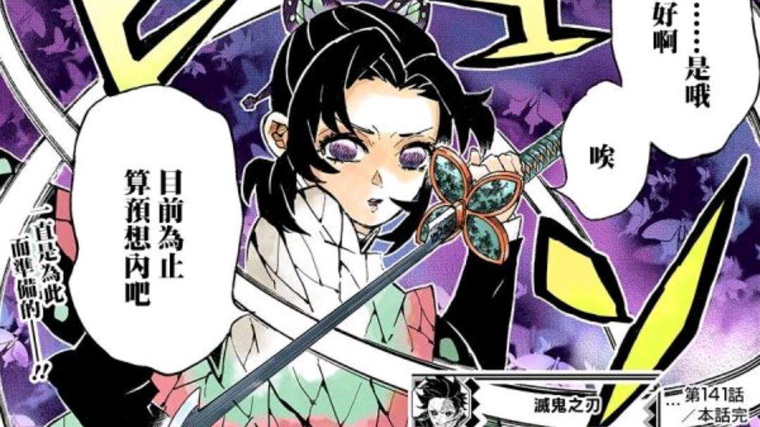 鬼灭之刃角色身高：祢豆子身高153低于平均水平，他的身高接近姚明