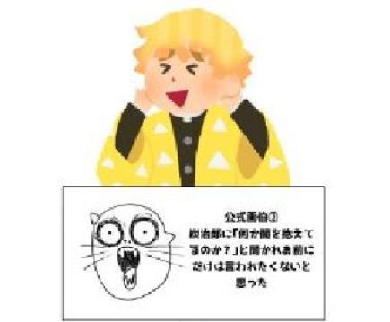 鬼灭之刃画画水平比拼，义勇审错题又离群，宇髄天元神级画师