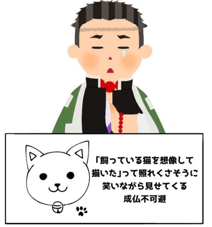 鬼灭之刃画画水平比拼，义勇审错题又离群，宇髄天元神级画师