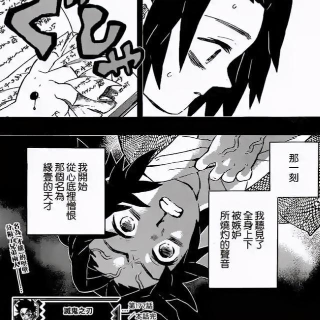 鬼灭之刃：最令人同情的鬼，一生都在被命运玩弄，看完生平我哭了