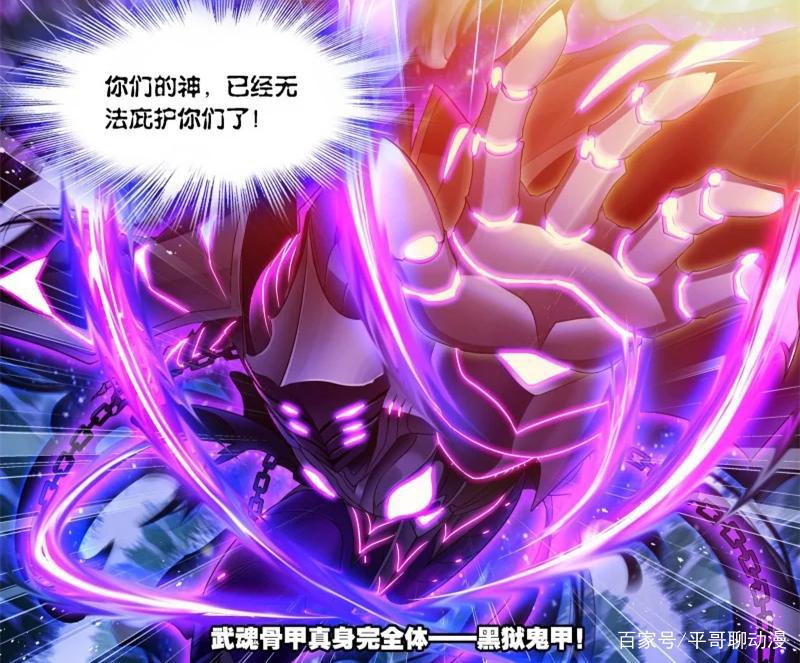 杀一名鬼斗罗都要花好几话的时间，斗罗大陆漫画的剧情实在太拖拉