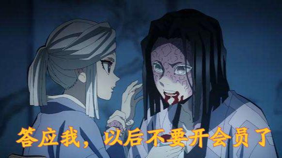 《鬼灭之刃》第二季国内上线，多位角色被添加衣服，平台太银杏了