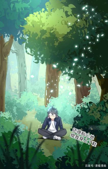 漫画《我捡起了一地属性》：饭可以乱吃，属性可不能乱捡啊！