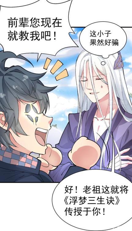 漫画《我捡起了一地属性》：饭可以乱吃，属性可不能乱捡啊！