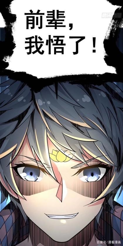 漫画《我捡起了一地属性》：饭可以乱吃，属性可不能乱捡啊！