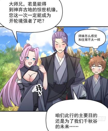 漫画《我捡起了一地属性》：饭可以乱吃，属性可不能乱捡啊！