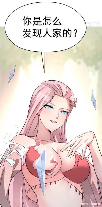 漫画《我捡起了一地属性》：饭可以乱吃，属性可不能乱捡啊！