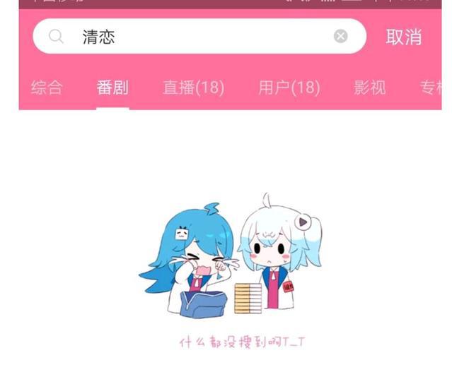 B站再度下架5部动漫，下一部将是镇站之宝《超电磁炮》？