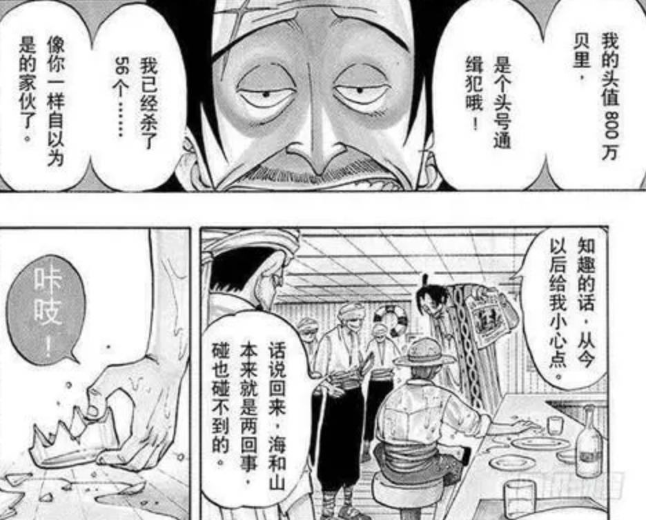 海贼王：传说中的山贼王日熊登场！60位皇帝被灭了56位，只剩4皇