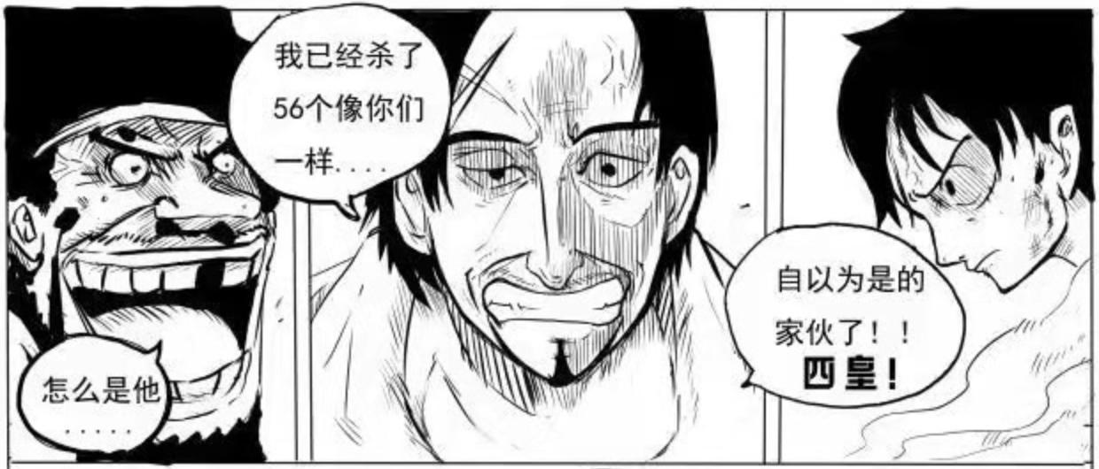 海贼王：传说中的山贼王日熊登场！60位皇帝被灭了56位，只剩4皇