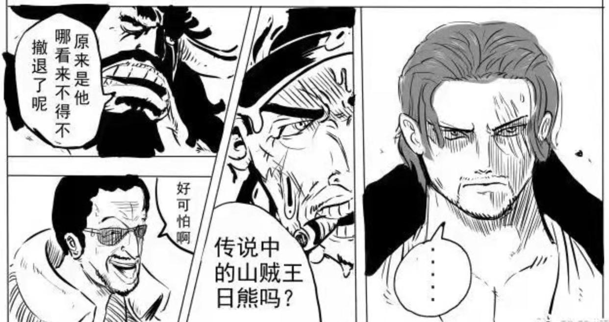 海贼王：传说中的山贼王日熊登场！60位皇帝被灭了56位，只剩4皇