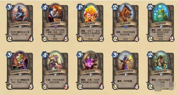 炉石传说贫瘠之地的锤炼新卡汇总炉石传说贫瘠之地的锤炼新卡有哪些？