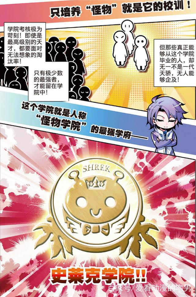 斗罗大陆：龙王传说中为什么要炸掉史莱克学院，原因令人非常无奈
