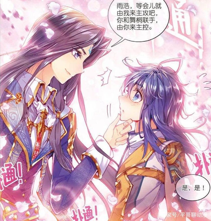 神界传说：唐三调戏霍雨浩上瘾，开始喜欢在众人面前调戏霍雨浩