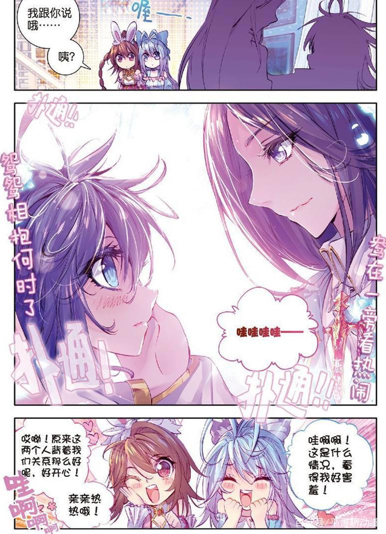 神界传说：唐三调戏霍雨浩上瘾，开始喜欢在众人面前调戏霍雨浩