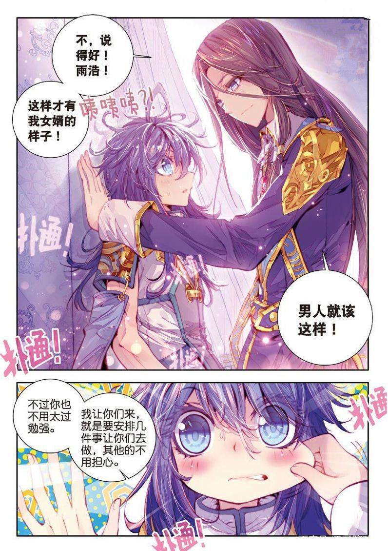 神界传说：唐三只是调戏下霍雨浩，没想到却把霍雨浩吓到“掉色”