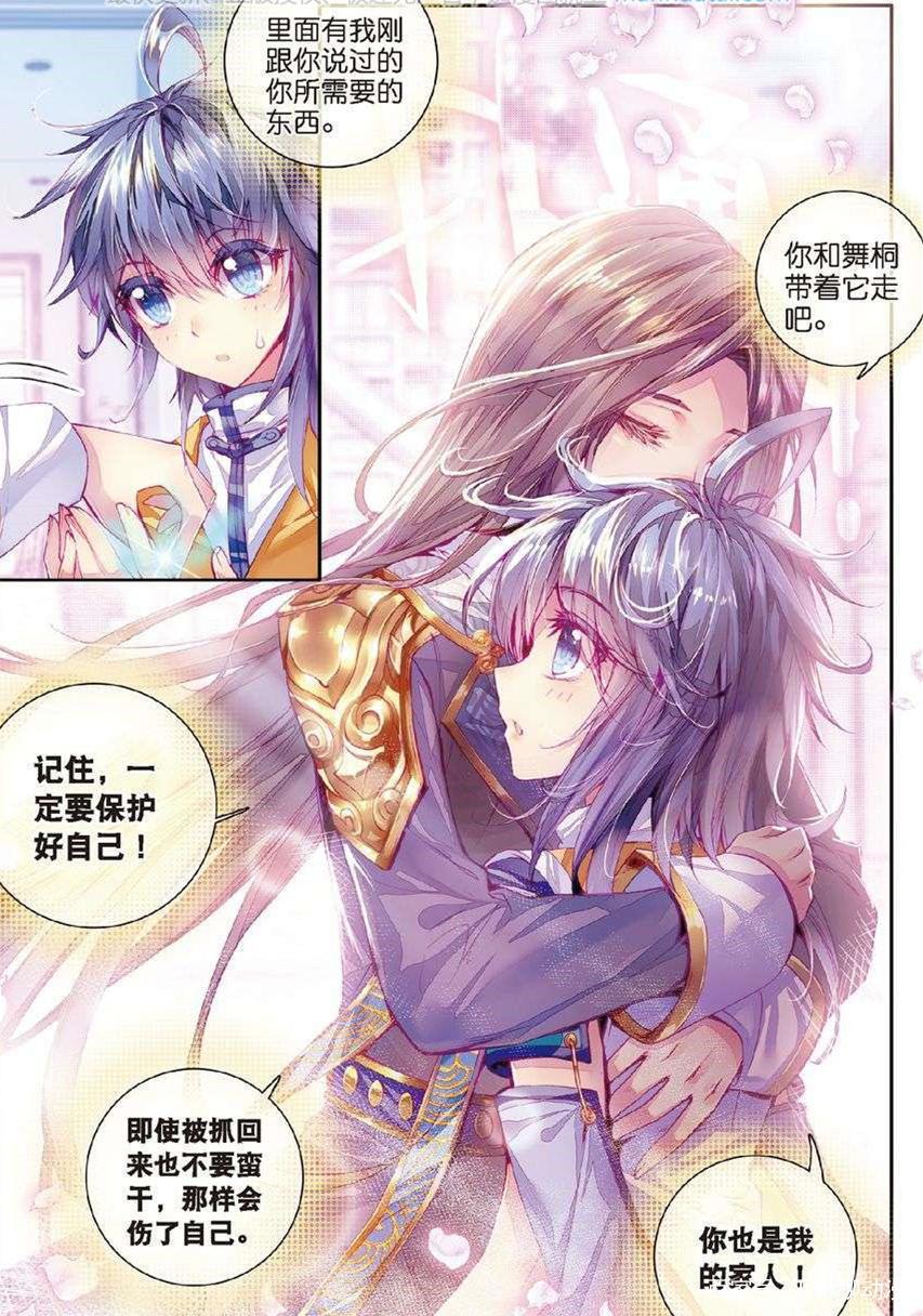 神界传说：唐三只是调戏下霍雨浩，没想到却把霍雨浩吓到“掉色”