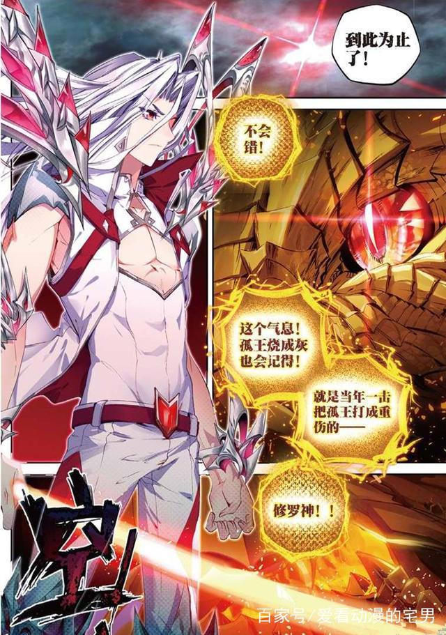 龙王传说：唐舞麟想要和古月娜结婚，最大的敌人居然是唐三