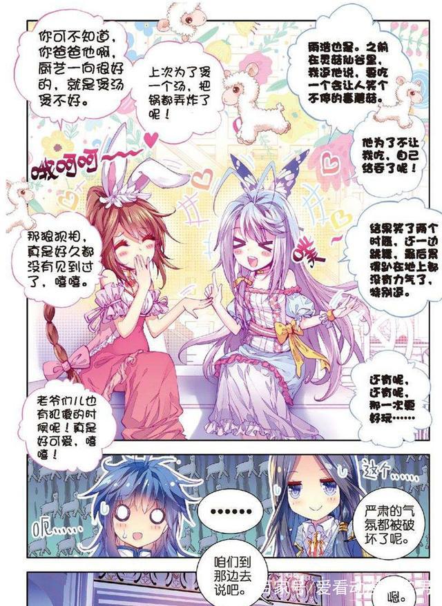 斗罗大陆神界传说里唐三的日常：工作、宠小舞、坑人、调戏女婿