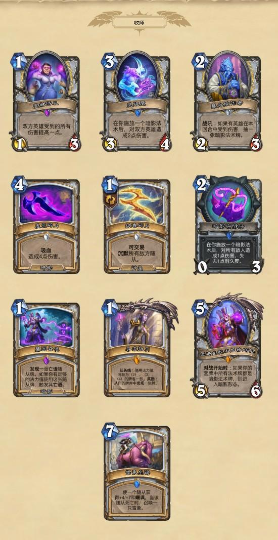 《炉石传说》新版本135张卡牌全部公布8月4日上线