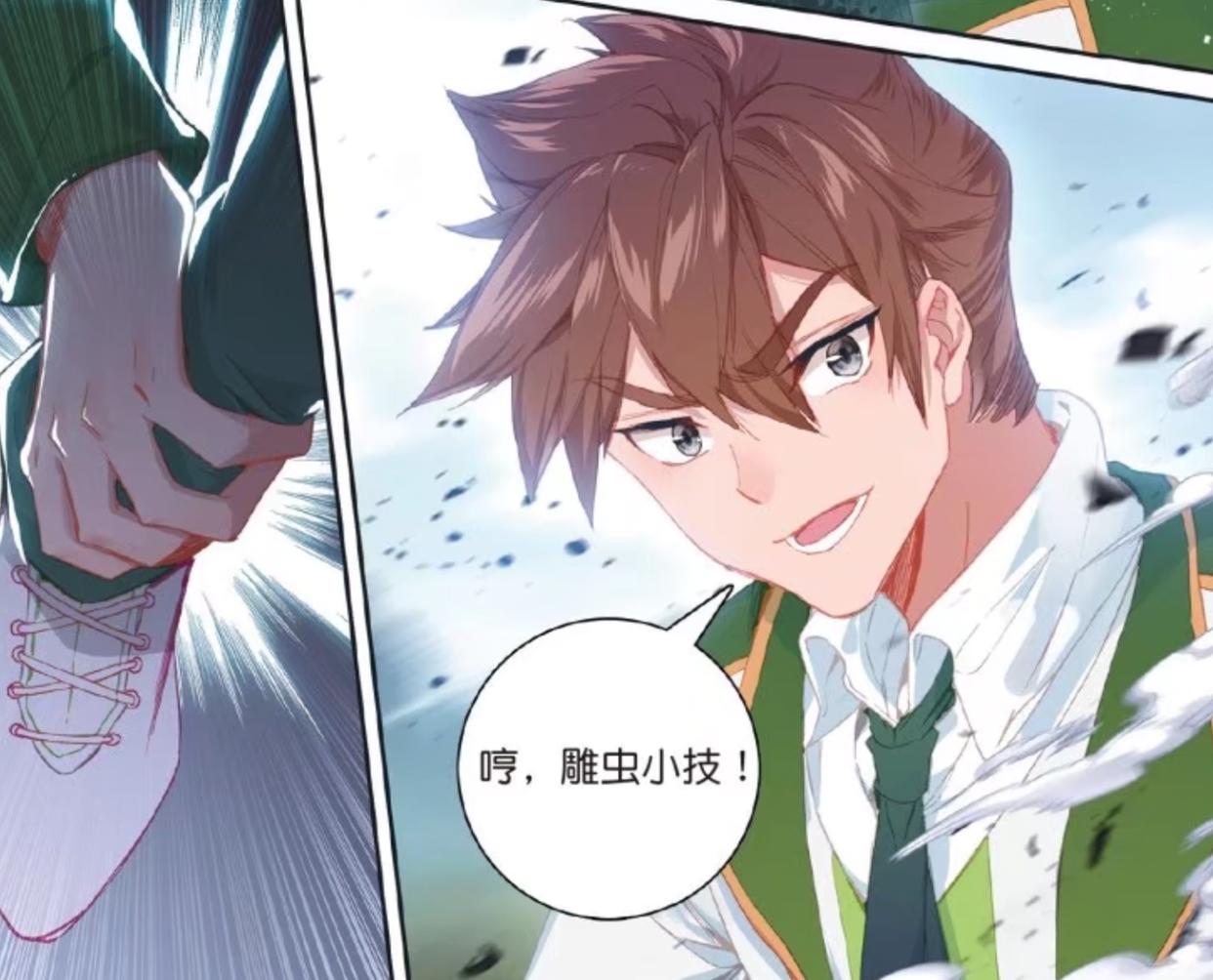 龙王传说漫画：外院班长是美差，唐舞麟巧妙设局，却碰上熊队友