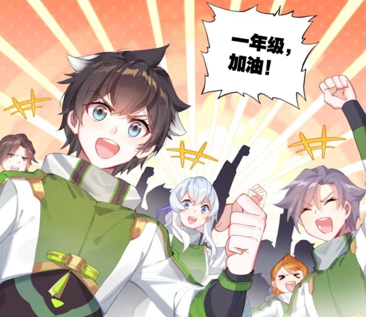 龙王传说漫画：外院班长是美差，唐舞麟巧妙设局，却碰上熊队友