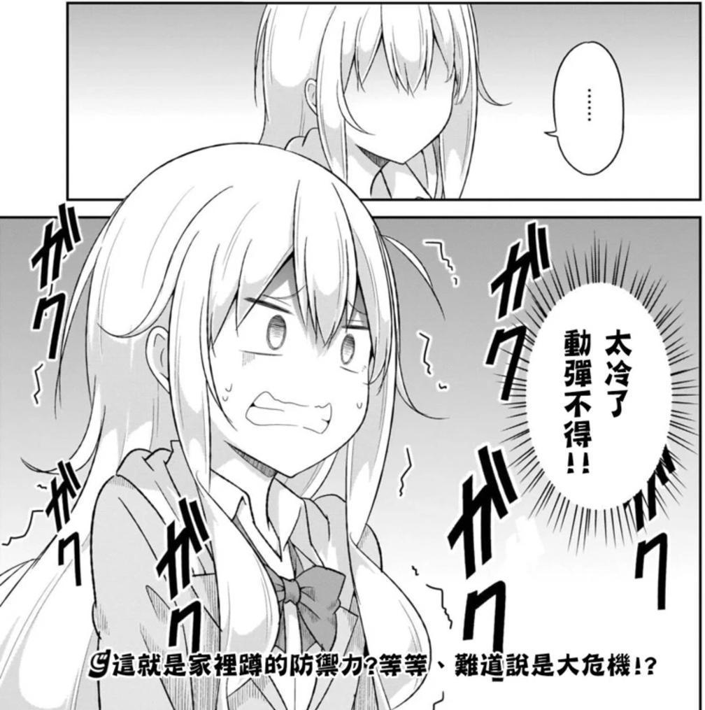 珈百璃的堕落：为了证明自己一方更优秀，天使与恶魔展开了对决