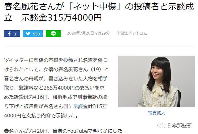 正面迎击诽谤者，她好酷哦……