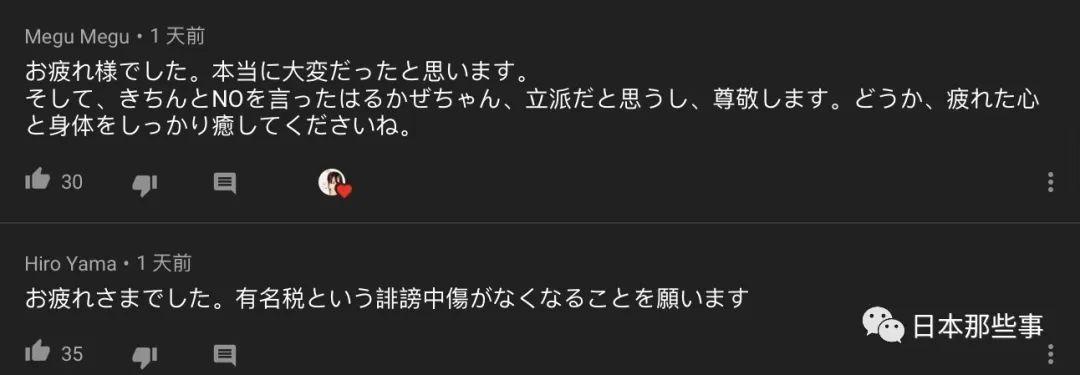正面迎击诽谤者，她好酷哦……
