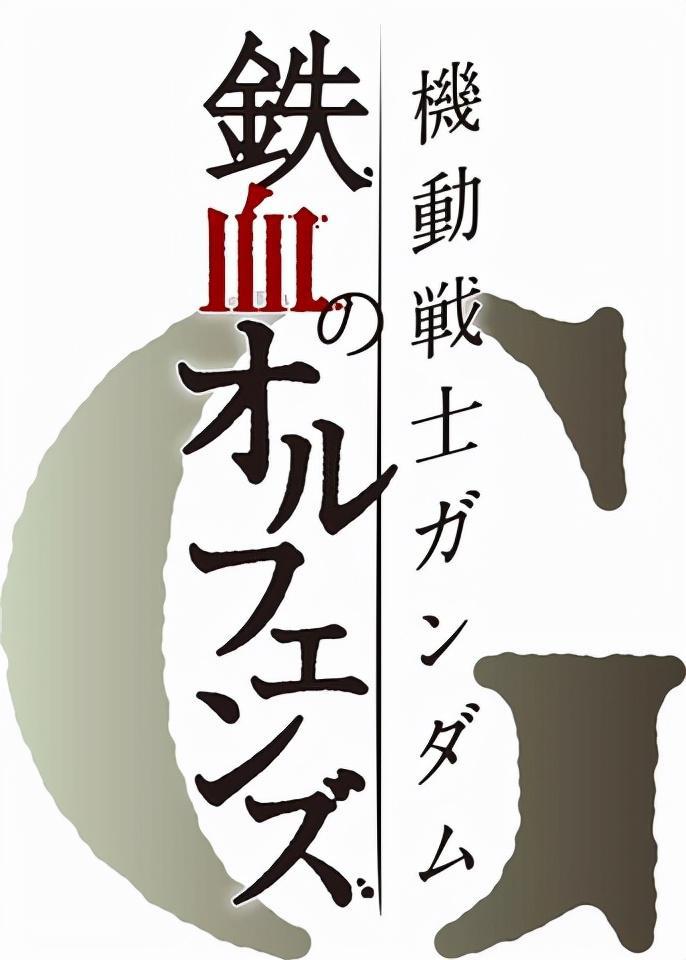 时隔7年的TV高达正统新作？高达新动画诸多情报