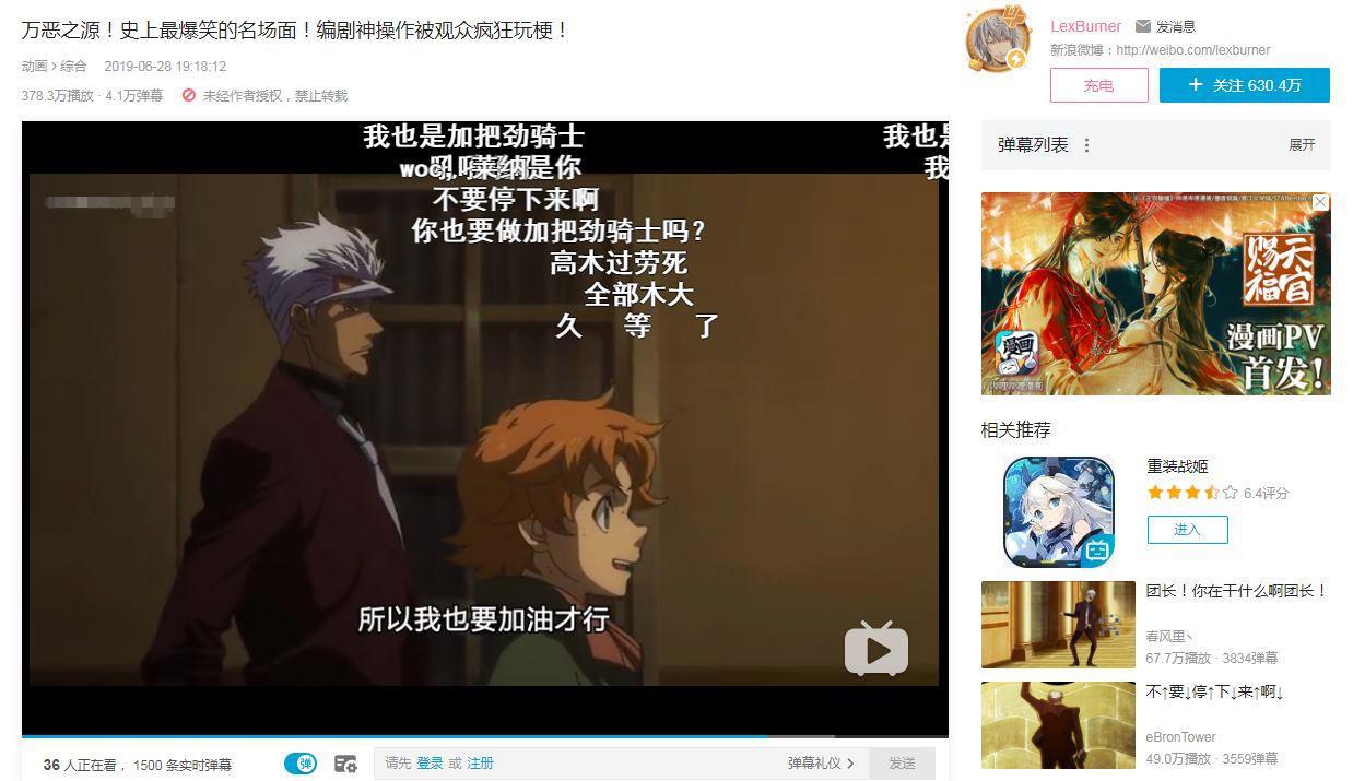 高达最具人气的角色，在B站收获500万点击量，现被做进游戏