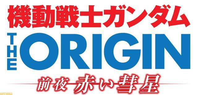 诚意何在！高达系列40周年庆，一大波“冷饭”新作来临