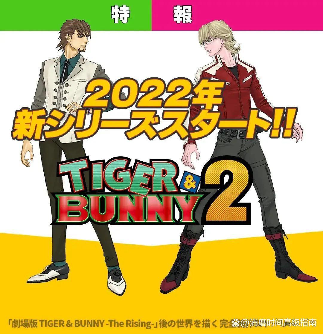 2022年4月新番推荐·续作篇：一枝独秀与有生之年