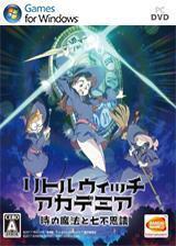 小魔女学园全成就及达成条件一览