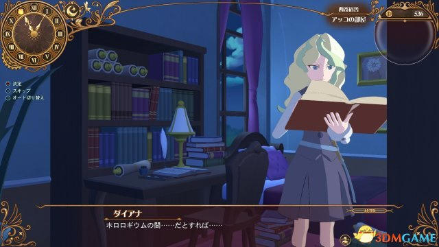 《小魔女学园》放出大量新图一窥小姐姐们的闺房