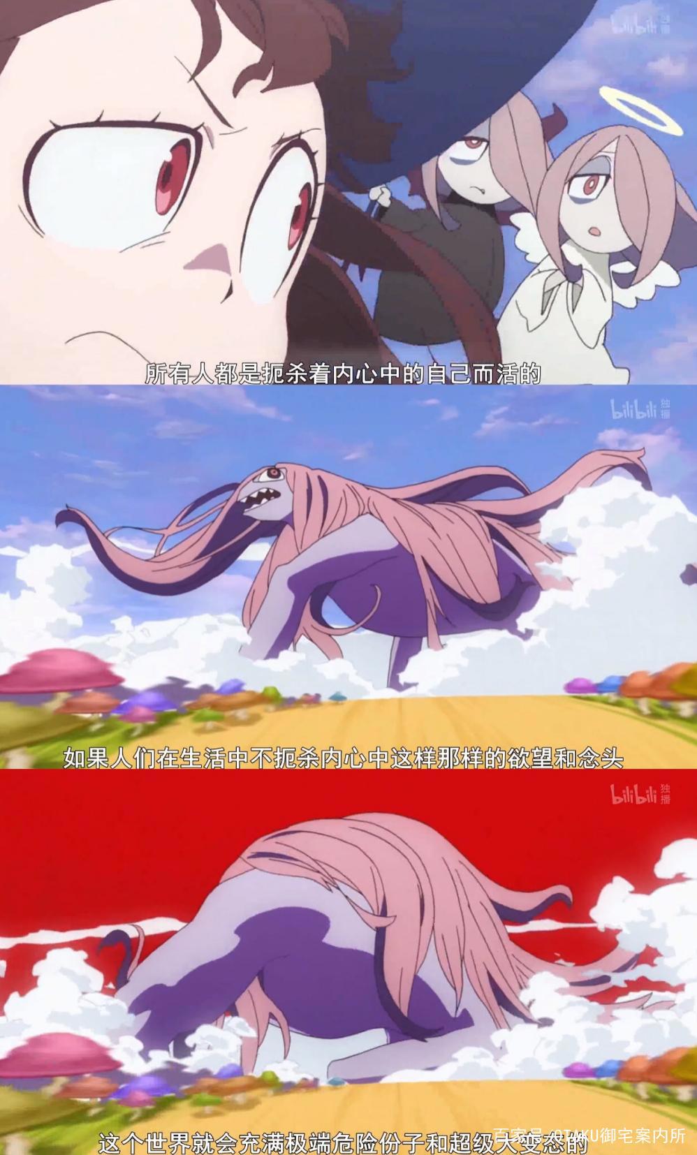 《小魔女学园》：这才是正儿八经的马猴烧酒